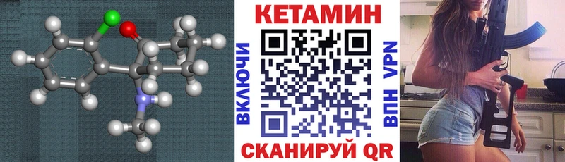 Кетамин ketamine  Купить где  Саранск 