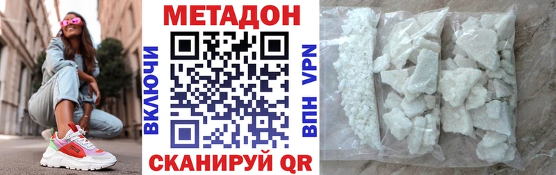 Метадон methadone  Купить где  Саранск 